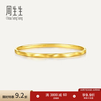 周生生 5G黄金手镯 立体波浪纹素圈实心足金 07圈 18.98克