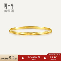周生生 5G黄金手镯 立体波浪纹素圈实心足金 07圈 18.98克