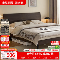 全友 106302B 北欧简约板式床 炭黑橡木纹 150*200cm 框架款