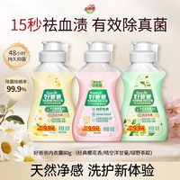 清洁收纳:好爸爸 洗衣液天然植物基亲肤洗衣露内衣专用洗衣露 亲肤0添加强效去血渍 淡雅樱花80g*1瓶