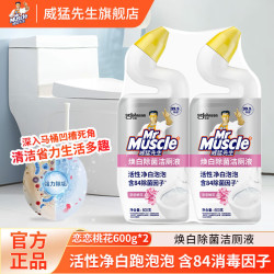威猛先生洁厕液600g恋恋桃花洁厕剂洁厕灵马桶清洁除菌去垢留香含8