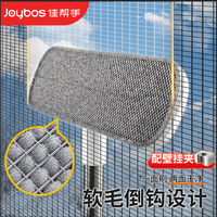 清洁收纳：佳帮手 纱窗刷免拆洗纱窗清洁神器开荒保洁擦窗网家务清洁刷子壁挂套装