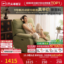 芝华仕 头等舱白月光K9780单人沙发懒人躺椅新款午睡椅休闲椅客厅家具