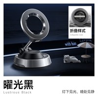 自驾出行：Lisen 李森车载手机支架2026新款真空吸附磁吸汽车导航专用吸盘车用神器