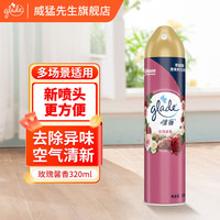佳丽空气清新喷雾320m卧室留香家用厕所卫生间香薰除异味芳香剂 空气清新剂320ml 薰衣草