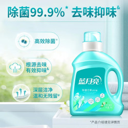 蓝月亮 除菌去味洗衣液橙花香2kg瓶+1kg瓶*3 去霉味异味 品质严选