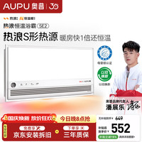 奥普 京东集采JC系列热浪恒温浴霸S3 智能AI恒温风暖排气照明一体SE2
