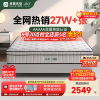 雅兰 有度·旗舰版3.0 乳胶席梦思独袋弹簧床垫黄麻床垫1.8x2米 偏硬