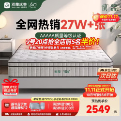雅兰 有度·旗舰版3.0 乳胶席梦思独袋弹簧床垫黄麻床垫1.8x2米 偏硬