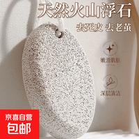 搓脚去死皮神器磨脚石老茧家用洗脚神器搓脚板修脚打磨器脚皮火山 搓脚石 白色