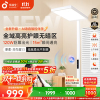 孩视宝 E2 落地护眼灯 75W