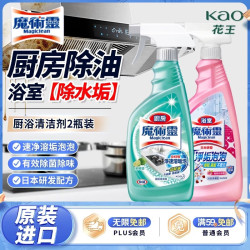 花王 厨房去油污 浴室除水垢 日本原装进口 喷雾 莱姆香 2瓶装 1000mL