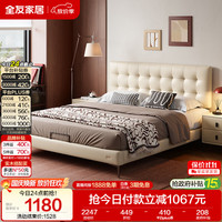 全友 高端大气 皮艺软包靠背双人床 单床 1.8×2.0米