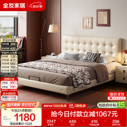 全友 高端大气 皮艺软包靠背双人床 单床 1.8×2.0米