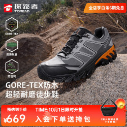 探路者 徒步鞋男户外登山鞋GORE-TEX防水防滑耐磨跑步运动鞋26年新款男女 浅中灰黑色-TFAABO81726 39