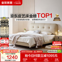 全友 家居 头层牛皮真皮床奶油风软包床头主卧室床1.8米双人大床116082 牛皮|软床单床A（厂家）