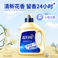 清洁收纳：蓝月亮 运动型洗衣液2kg瓶装+1kg泵装 除菌抑汗持久留香