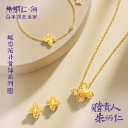 朱炳仁 铜蝶恋花开首饰套装精致华贵项链手链套装节日礼物