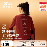 特步 两千公里FUN 速干 抱玉朱 L 长袖T恤