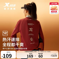 特步 两千公里FUN 速干 抱玉朱 L 长袖T恤