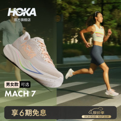 HOKA MACH 7 轻便回弹缓震 燕麦白/雅石白 女38 跑步鞋