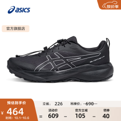 亚瑟士 GEL-VENTURE 11 TF 抓地耐磨 黑色 43.5 越野跑鞋