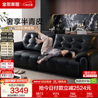 慵懒时光：全友 现代简约头层牛皮直排沙发 半青皮