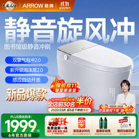箭牌 AES1208-PM 泡沫盾自动翻盖 305坑距 智能坐便器