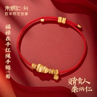 朱炳仁 铜福禄在手红绳手链拉丝葫芦精致中式编织首饰送女友礼物