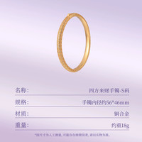 朱炳仁 铜四方来财手镯精致首饰中式装饰搭配送礼小众设计生日礼物
