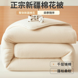 100%新疆一级棉 棉花被 150*200cm 约6斤