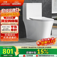 九牧 11262-2-1/41KD-1 马桶家用 无棱内壁虹吸式 节水坐便器400坑距