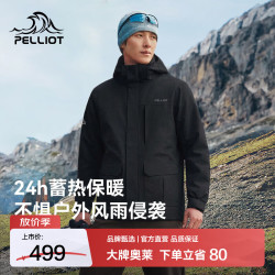 伯希和 三合一硬壳防风防水 碳灰色 L 冲锋衣