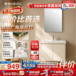 恒洁 BM2215S-50Q4 E0级陶瓷一体盆 智能浴室柜