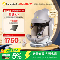 亲子出游:EURO KIDS 星途Air 360度旋转 通风散热 海鸥灰 儿童座椅