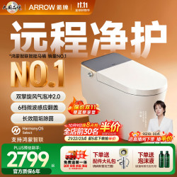 箭牌 京东联合旋风冲J1Pro智能马桶旋风魔力泡自动翻盖坐便器400坑距 400mm