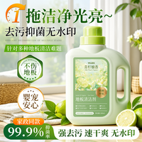清洁收纳：YALOIS 地板清洁剂500g地板清洗剂瓷砖地砖清洁剂扫地机洗地机去污留香