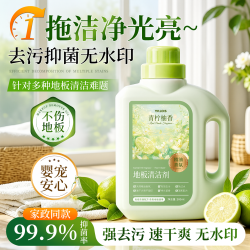YALOIS 地板清洁剂500g地板清洗剂瓷砖地砖清洁剂扫地机洗地机去污留香