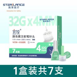 宜锐 施莱宜锐胰岛素注射笔针头一次性4mm/5mm诺和针头糖尿病通用诺和