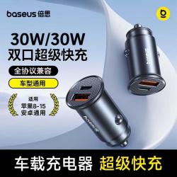 倍思 车载充电器点烟器车充超级快充苹果华为快充头汽车充电转换器