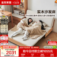 慵懒时光：全友 实木折叠沙发床 两用布艺沙发