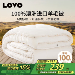 乐蜗家纺 罗莱生活 100%澳州羊毛冬被芯子A类抗菌防螨升温6.3斤200*230cm白 100%澳毛A类抗菌防螨 1.5m床/1.8m床200*230cm