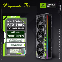 manli GeForce RTX 5080 OC 16GB GDDR7  DLSS 5 AI算力 碳纤维面盖 语音操控 MIE生态
