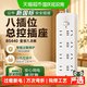 公牛 B5440 插排