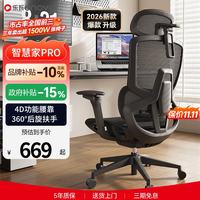ENOVA 久坐办公 人体工学椅
