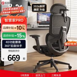 ENOVA 久坐办公 人体工学椅
