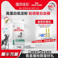 88VIP：皇家 狗粮成犬糖尿病全价处方粮调控血糖1.5KG