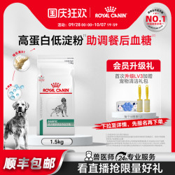 皇家 狗粮成犬糖尿病全价处方粮调控血糖1.5KG