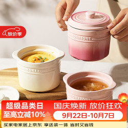 摩登主妇 MONAZONE陶瓷炖盅带盖隔水家用烤梨盅燕窝蒸盅炖罐小汤盅 渐变粉炖盅500ml