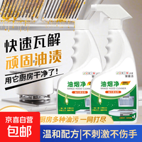 清洁收纳：聚鑫洁 爆款强力去油污厨房清洁剂多功能重油污顽固油污除油污家用 2瓶1泵头